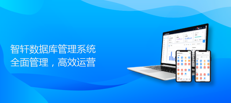 数据库系统